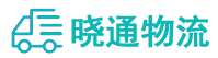 长沙到歙县物流公司